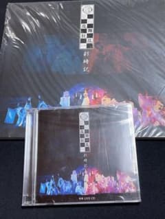 ミュージカル刀剣乱舞 刀ミュ 歌合 彩時記 CD付きのサムネイル