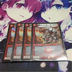 デュエマ シューターマッカラン プロモのサムネイル