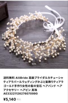ウェディングヘッドドレス 髪飾りのサムネイル