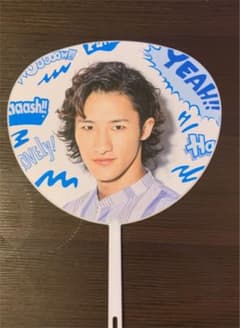 サマパラ 岩本照 うちわ 公式写真のサムネイル