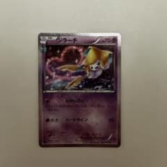 【PSA9】ジラーチ U CP3 ポケキュンコレクション 015/032 ジラーチ U CP3 ポケキュンコレクション 015/032 - メルカリ