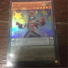 ＥＭ ペンデュラム・マジシャンのサムネイル