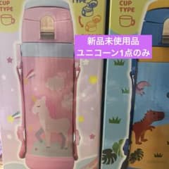 DOSHISHA sokomo 3WAY キッズ水筒600ml ユニコーン - メルカリ