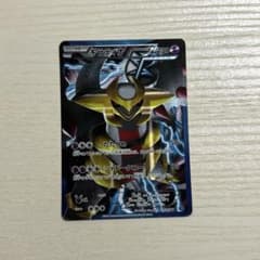 【ギラティナ BW プラズマ団　スリーブ入り】バトルギフトセットのサムネイル
