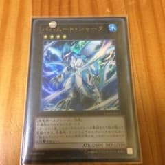 バハムートシャークのサムネイル