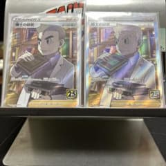 博士の研究　オオキド博士SR 25thのサムネイル