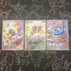 ヒトカゲ フシギダネ ゼニガメ スペシャルデッキセットex AR 3枚セット