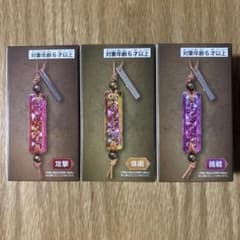 本日価格・即日発送可】モンスターハンターワイルズ 護石キーホルダー