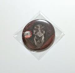 鬼滅の刃 無限城編 ダイニング お楽しみくじ 黒死牟 缶バッチ - メルカリ