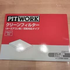 PIT WORK クリーンフィルター AY684-NS009のサムネイル