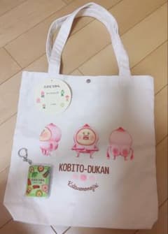 【こびとづかん】バッグ プロフィール帳 キーホルダー付き グッズ 即購入〇のサムネイル