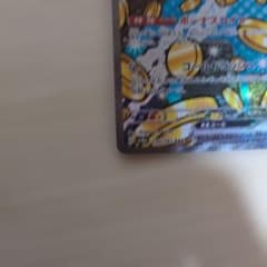 サーフゴーex SAR ポケモンカードのサムネイル