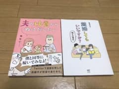 離婚してもいいですか? 翔子の場合　他　2冊セットのサムネイル