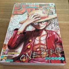 週刊少年ジャンプ 2022年 18冊まとめ売り ☆週刊少年ジャンプ2022年18号 ONE PIECE - メルカリ