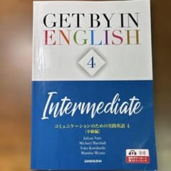 GET BY IN ENGLISH 4 Intermediateのサムネイル