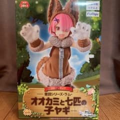 リゼロ　ラム　フィギュアのサムネイル