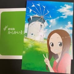 からかい上手の高木さん 映画特典 劇場版のサムネイル