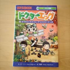 ドクターエッグ5 カマキリ・ナナフシ・アリジゴク・トンボのサムネイル