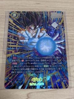 ベジット FB10-040 フュージョンワールド　アルティメットバトルのサムネイル