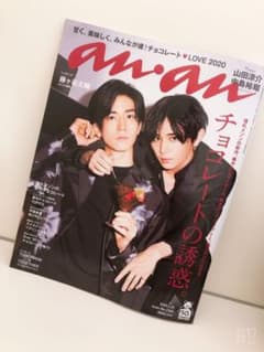 anan 2020.1.22 Ｎo.2184のサムネイル