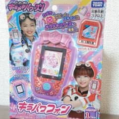 キラメキパワーズ　キラパワフォンのサムネイル
