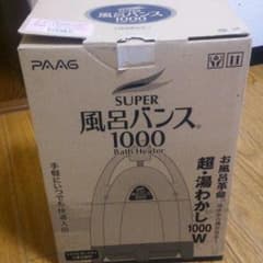 湯沸かし 風呂バンス1000のサムネイル