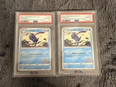 ゲッコウガ2022プロモ PSA10 - メルカリ