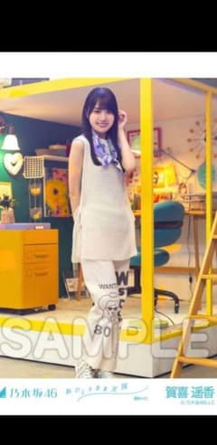 賀喜遥香　おひとりさま天国MV  個別生写真のサムネイル
