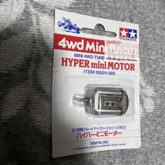 ミニ四駆　ハイパーミニモーターのサムネイル