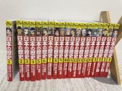 日本の歴史まんが　角川まんが学習シリーズのサムネイル