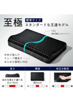 ひつじのいらない枕　至極　標準のサムネイル