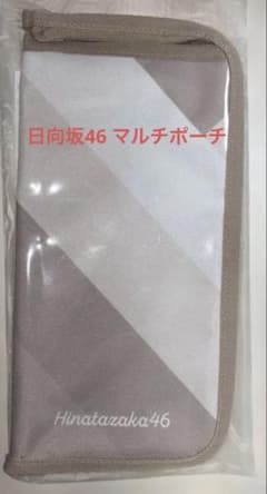 日向坂　僕なんか　マルチポーチのサムネイル