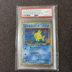 ひかるコイキング PSA 10 25th Anniversary - メルカリ