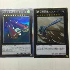 レベル10  ガンガリディア グスタフマックスのサムネイル
