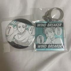 WIND BREAKER 梅宮一 くじメイト アクキー 缶バッジのサムネイル
