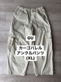 GU カーゴバレルアンクルパンツ クリーム XLのサムネイル