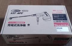【タイムセール・新品未開封品】マキタ 充電式洗浄機 MHW180DZのサムネイル