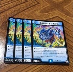 オニカマス 4枚のサムネイル