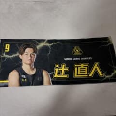 群馬クレインサンダーズ 辻直人 タオル ガチャ SR ステッカー 群馬クレインサンダーズ 辻直人 タオル ガチャ SR ステッカー - メルカリ