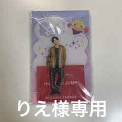 Hey!Say!JUMP  山田涼介　アクスタのサムネイル