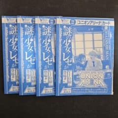 新品未開封】Vジャンプ レゼ 4枚 ユニオンアリーナ チェンソーマン