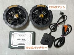 BURTLE AIRCRAFT バートル 19V バッテリー 22Vファンセット - メルカリ