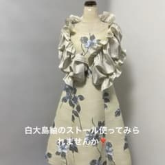 着物リメイク☆白大島紬のたっぷりフレアのギャザーストール105㌢丈