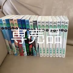 岳 全巻のサムネイル