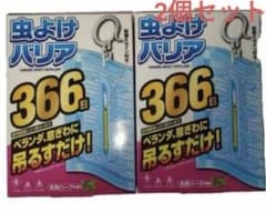 虫よけバリア 366日 天然ハーブの香り 2個セットのサムネイル