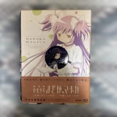 魔法少女まどか☆マギカ 完全生産限定版のサムネイル