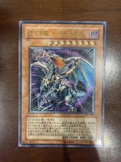 遊戯王 カオスエンペラードラゴン レリーフ① - メルカリ