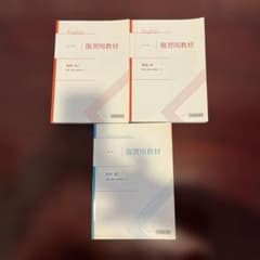 z会復習用教材 英語高1・高2& 数学 高1 3点セット - メルカリ