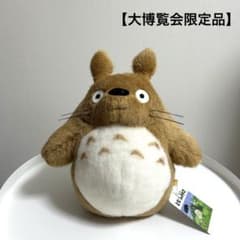 大博覧会限定】となりのトトロ ベージュ ぬいぐるみMサイズ - メルカリ