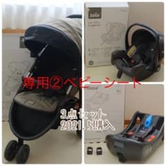 トラベルシステム3点セット　②ベビーシートのサムネイル